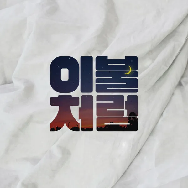album_cover_image