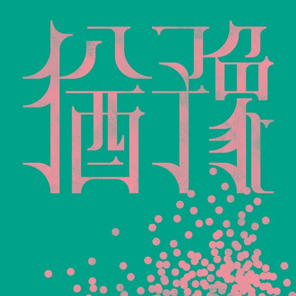 album_cover_image